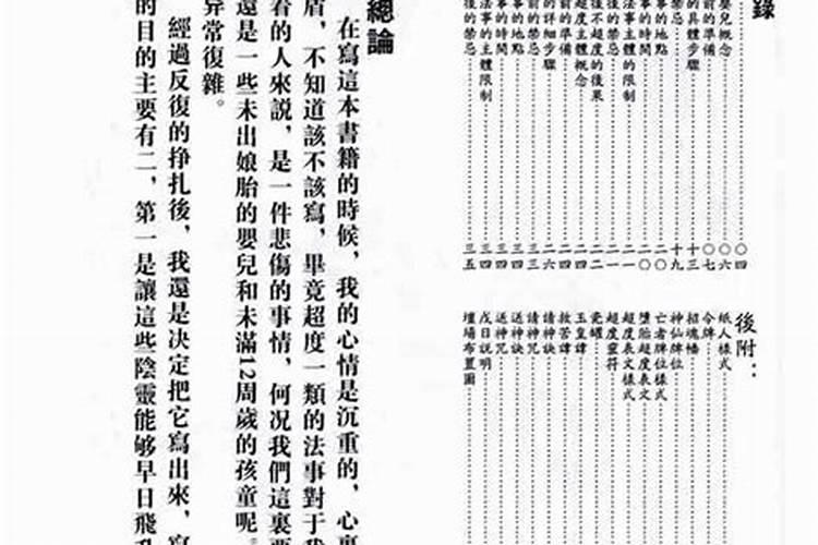 八字中土多是什么意思