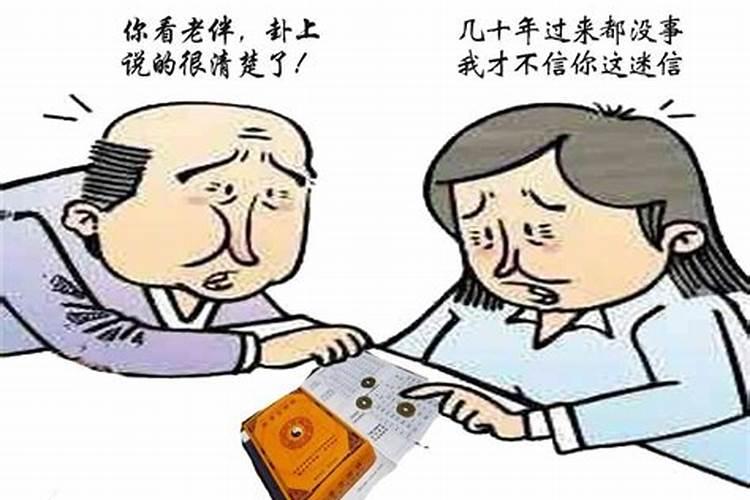 怎样从八字命理断离婚