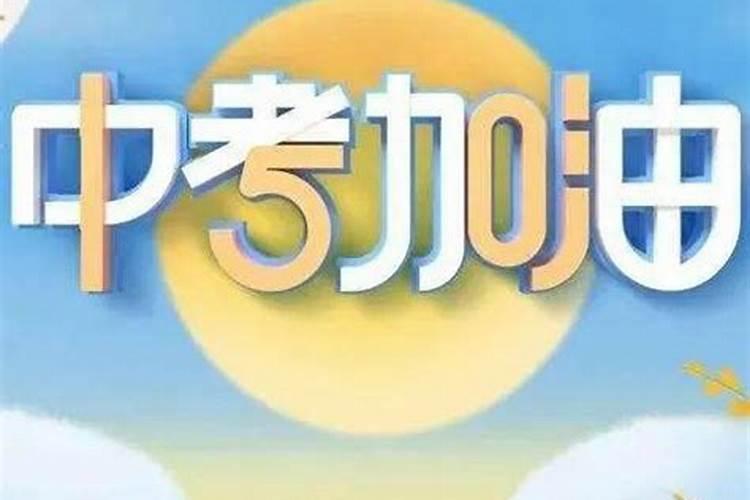 流年文昌位好还是命主