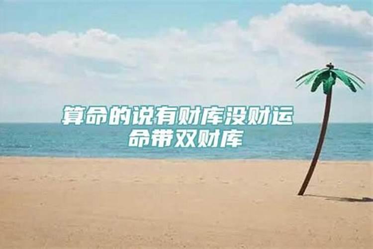 生辰八字怎么算出命格好坏