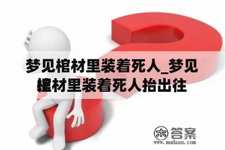 梦到逝去的外公外婆来我家