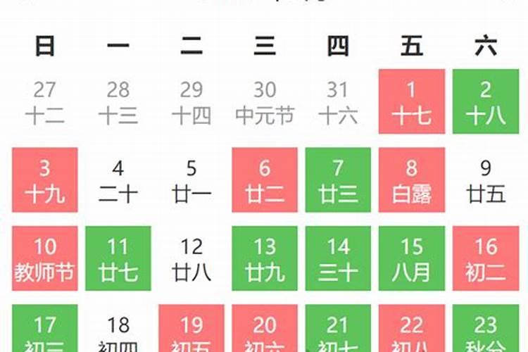 2023年8月份的黄道吉日