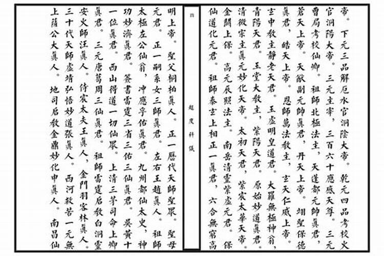 五行属水字最旺的字