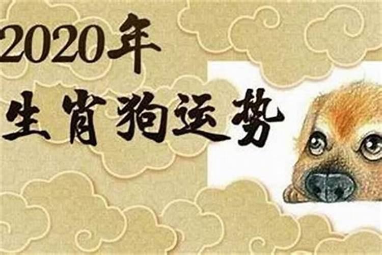 2020年农历腊月12日这一天日子好不好