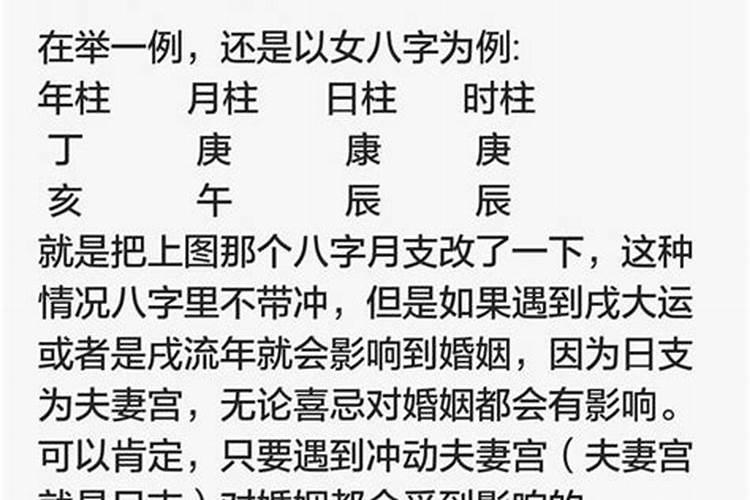 合婚六合什么意思