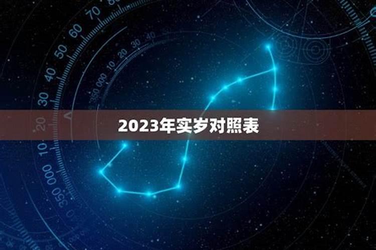 2023属马的今年多大啦