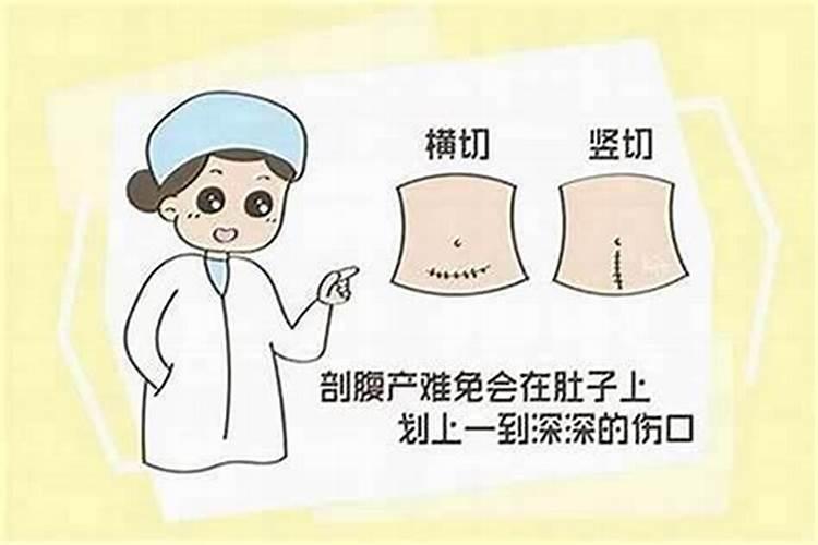 剖腹产八字算命理准吗