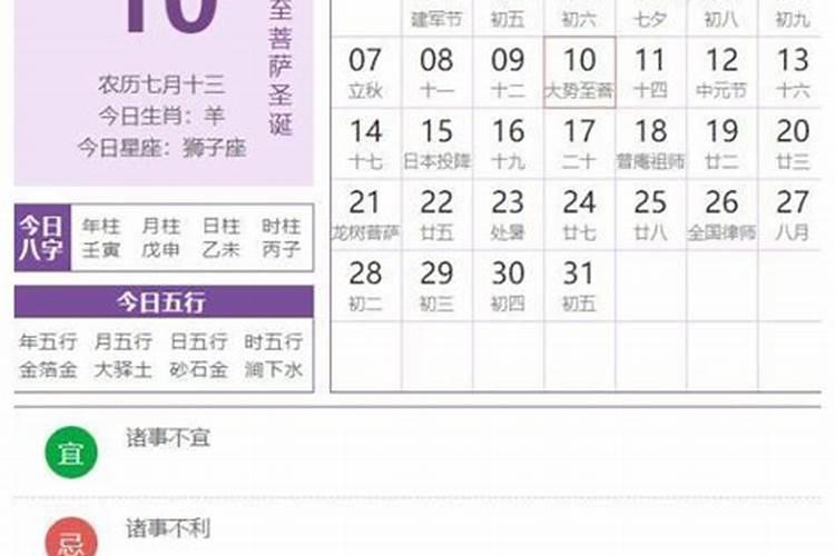 8月11日十二生肖运势查询