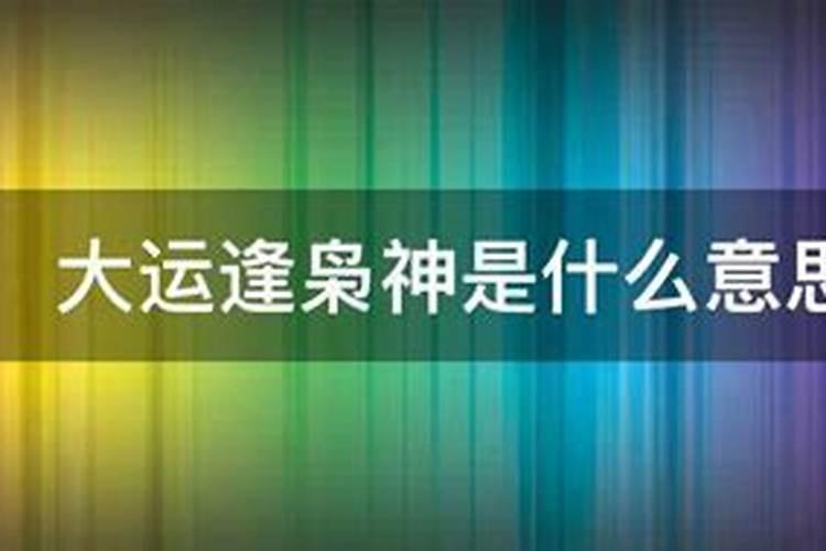 老梦到自己回学校上学了啥意思