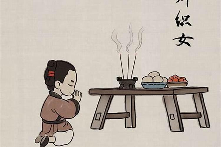 七夕节的传统习俗是什么和什么