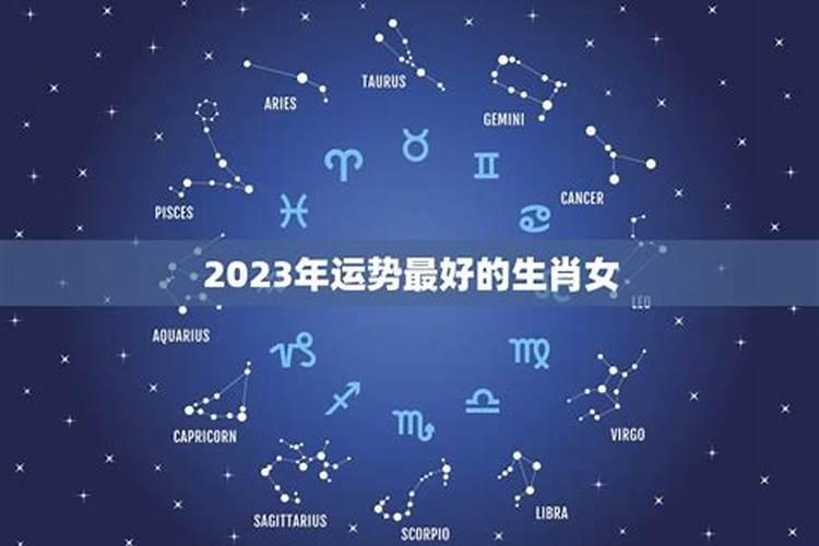 2023年阳历1月5日什么星座