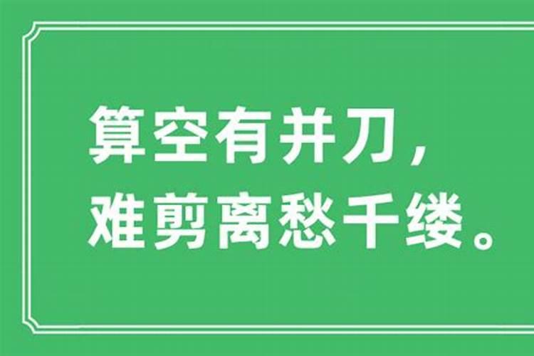 八字算命时间差如何算出来的