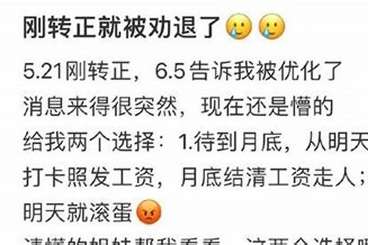 老是梦见被公司辞退