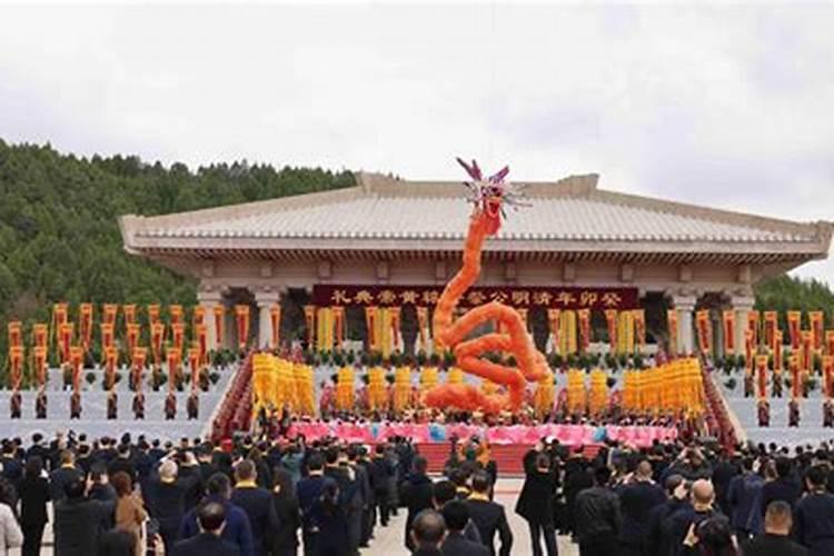 清明黄帝祭祖2023