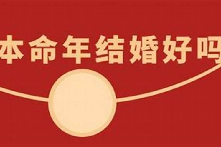 冲太岁代表什么