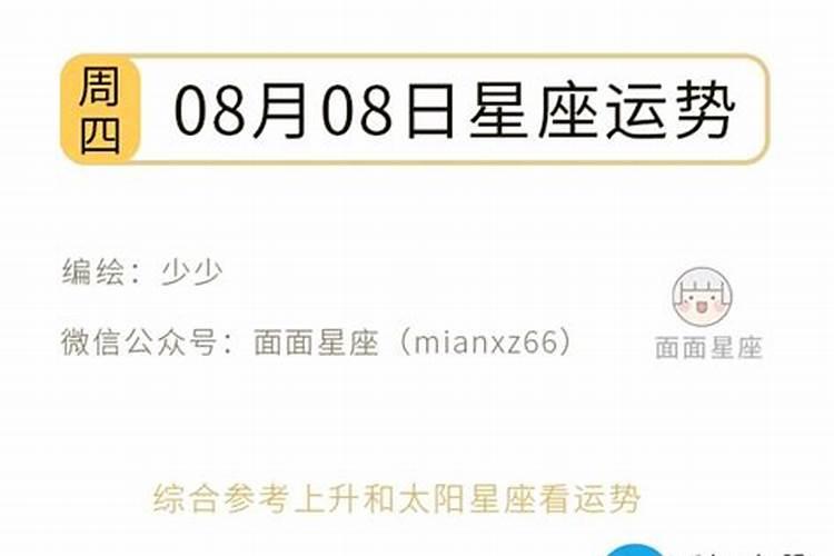 2007年农历8月26日是什么星座