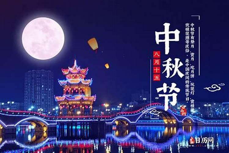 中秋节是公历的几月几日