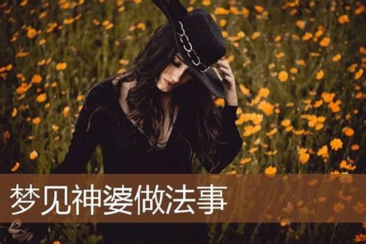 梦见闺蜜婚姻不顺什么意思