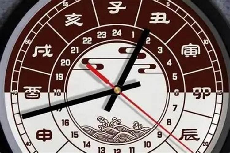 半夜11点到凌晨1点是什么时辰出生