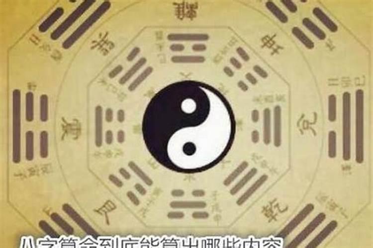 八字应该怎么算