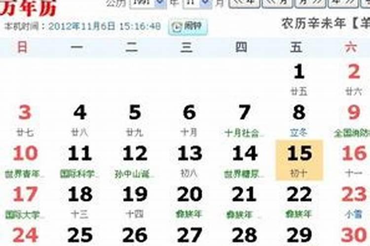 阳历生日1.10是什么星座