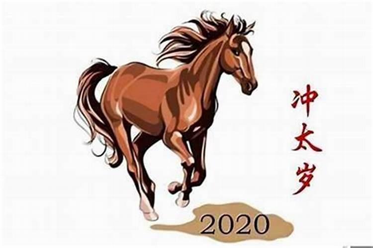 2022年属马犯太岁吗