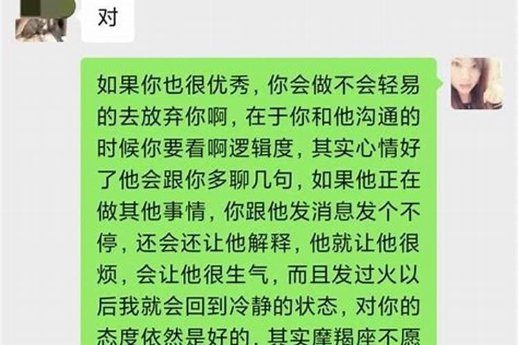 怎么追摩羯座女生知乎