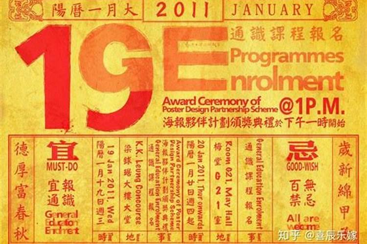 1990年生肖马运势2021