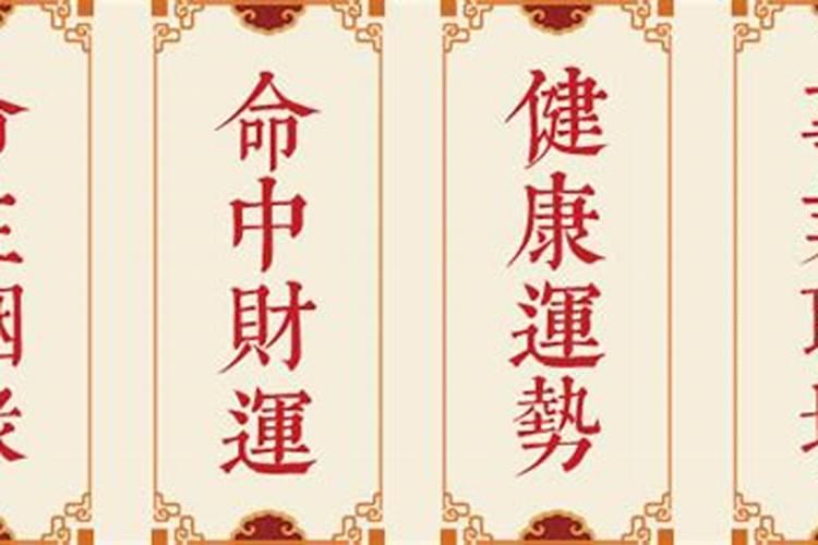 八字测算擅长什么