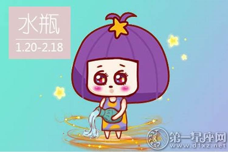 水瓶座讨厌什么样女生