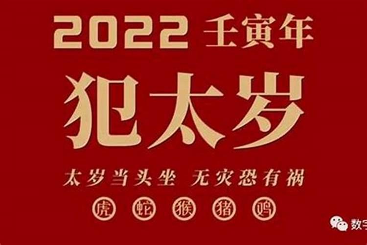 2021年年犯太岁怎么化解