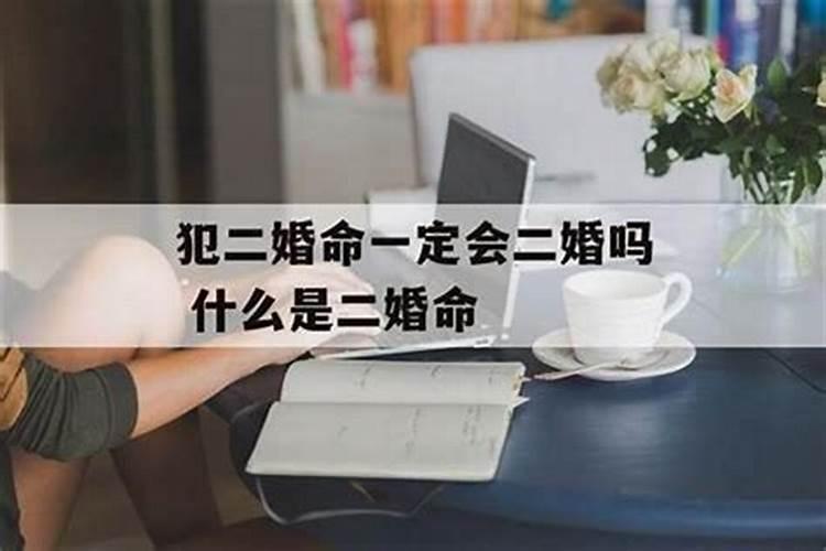 离婚是命运安排吗