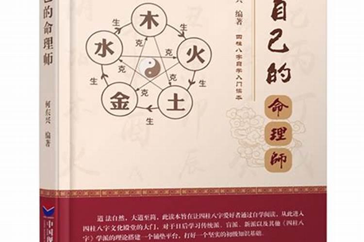 八字怎么算的不一样