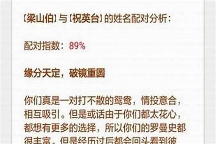 测八字和公司名合不合