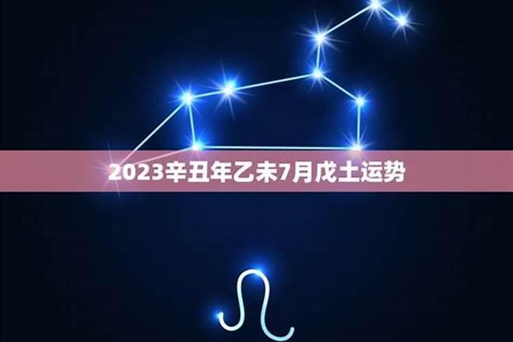 85年六月初一生的女人2023年运势