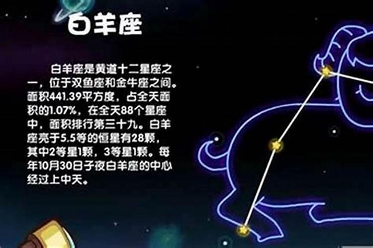 白羊座的克星是什么星座