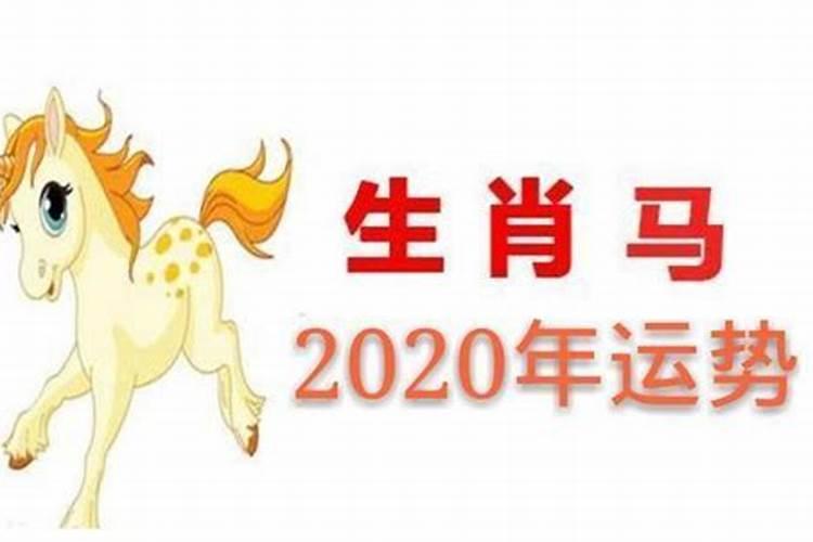 2020属龙人的全年运势2000