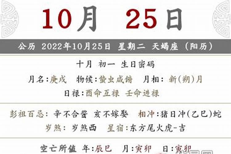 2023年什么命格犯太岁