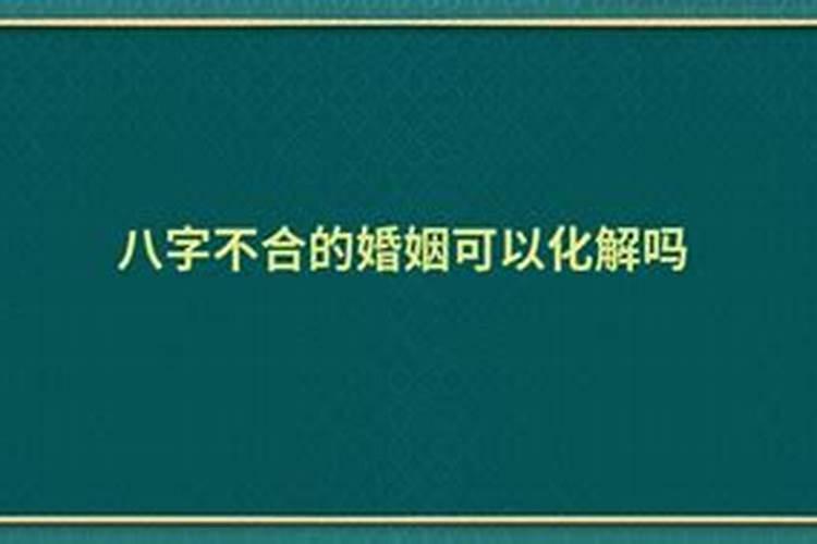 八字过弱,八字喜金