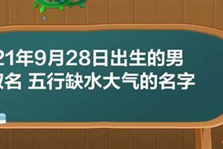 2022年亥时出生的男孩五行缺什么