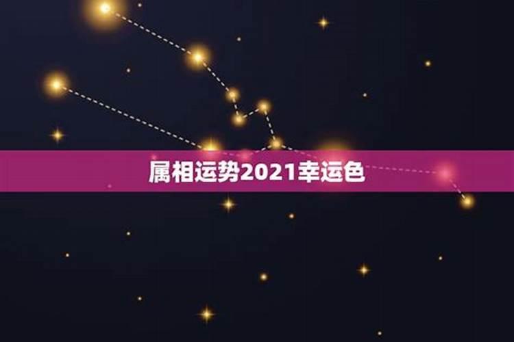 2022年属猴的幸运色是什么颜色