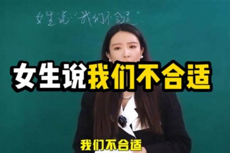 向女生表白她说我们八字不合