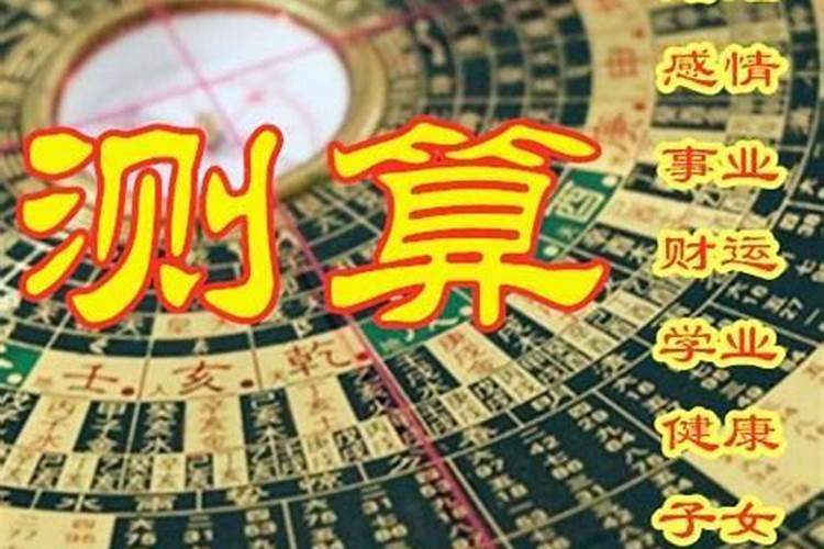 八字算命2023年运势