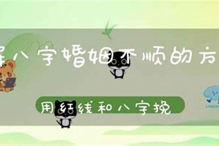 生辰八字放哪里最倒霉