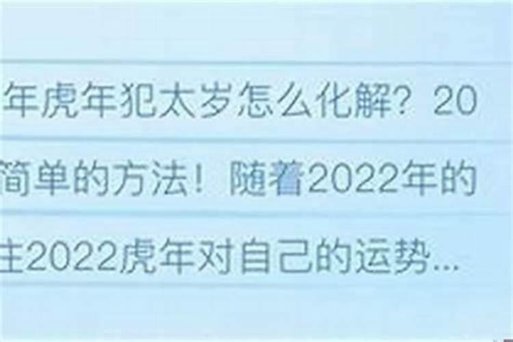 2021年躲太岁失败怎么办