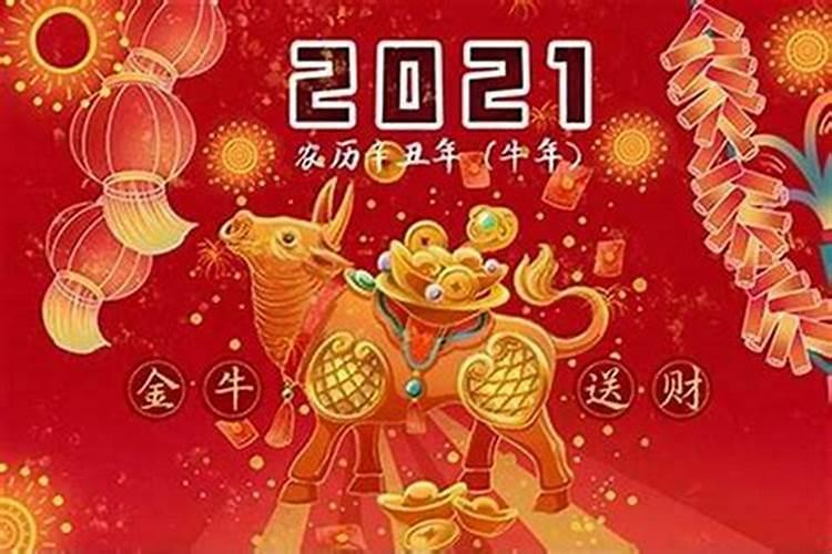 2021本命年财运怎么样