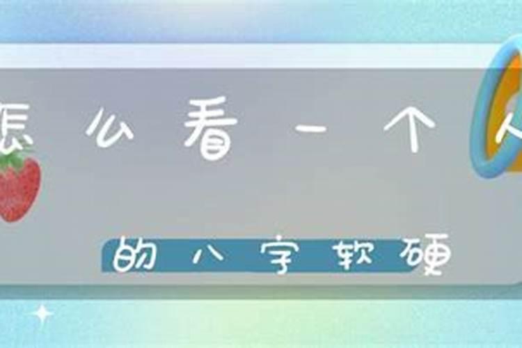 八字天干透什么最好