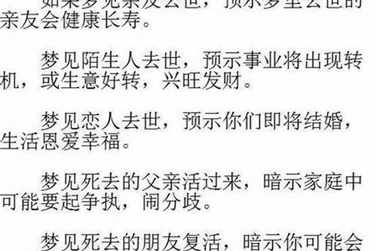 梦到和前任找我复合是什么意思