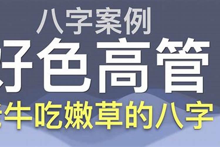 怎样的高管与公司八字不合