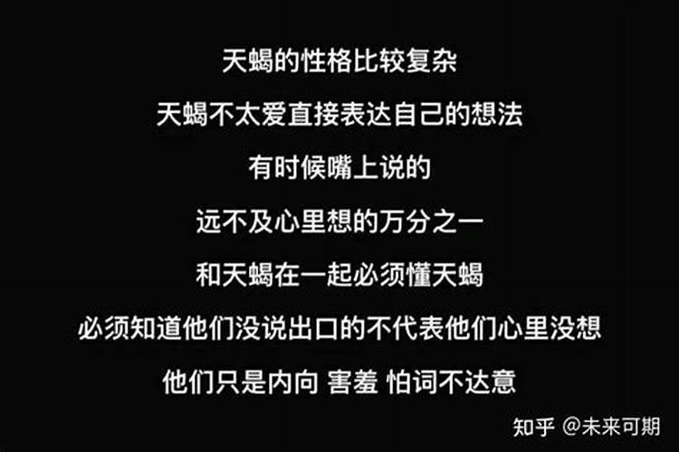 怎么判断天蝎男放弃你